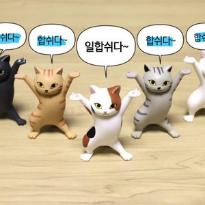 합쉬다 고양이 가챠 피규어 펜거치대 네코노펜오키 소품