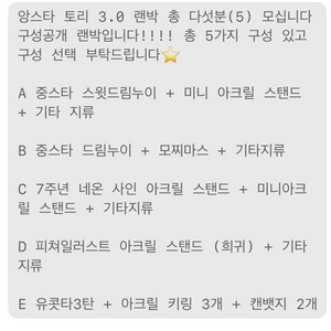 앙스타 토리 구성공개 랜박