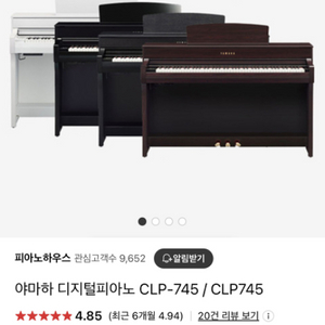 야마하 clp 745 삽니다