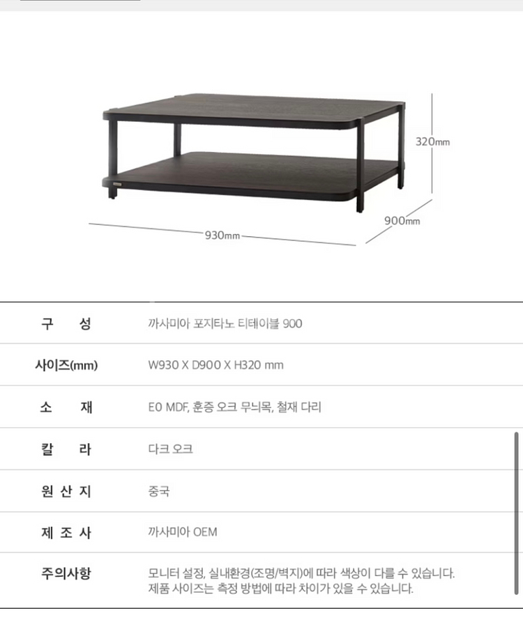 까사미아 포지타노 티테이블--3