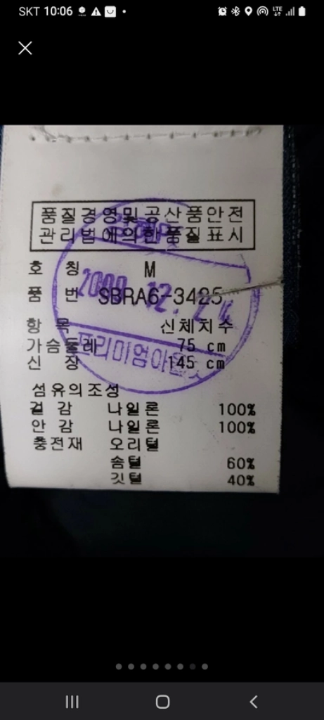 M(12/14) 폴로 랄프로렌 윈드브레이크 점퍼패딩조끼 이미지