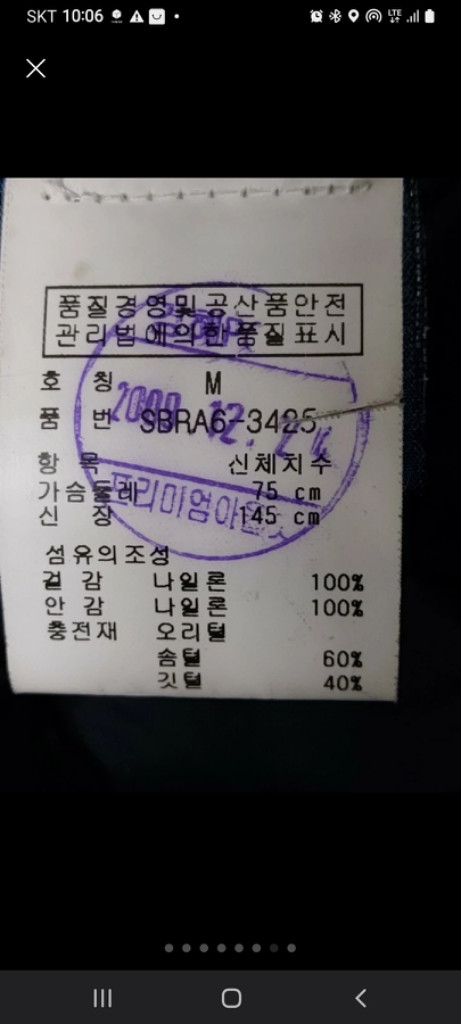 M(12/14) 폴로 랄프로렌 윈드브레이크 점퍼패딩조끼--6