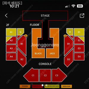 2ne1 콘서트 jack구역 81X열 스탠딩