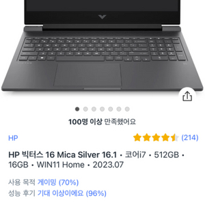 hp 빅터스 게이밍 노트북 i7 16g 512g4060