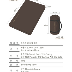 스패로우 자충매트 더블