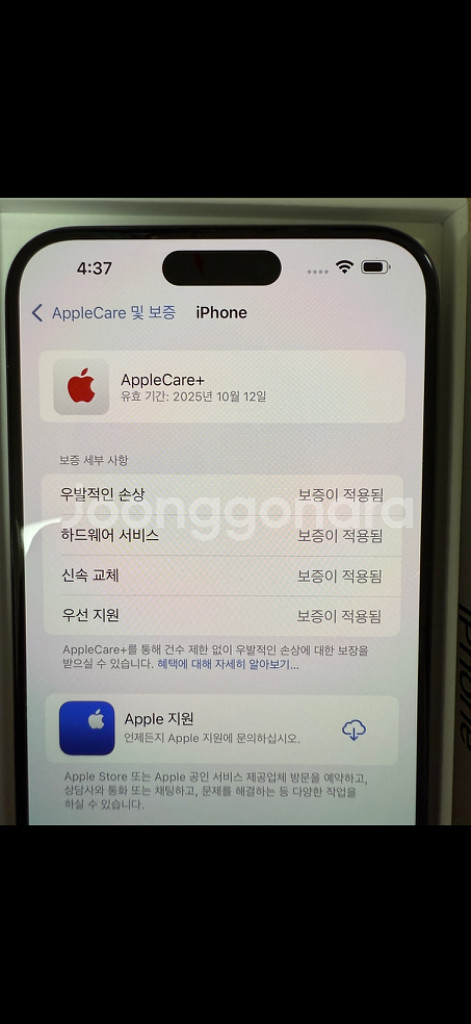 아이폰 15프로맥스 512(애플케어플러스)--1