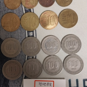 대한민국 옛날 동전