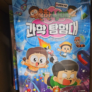 흔한남매 과학탐험대 0-11권