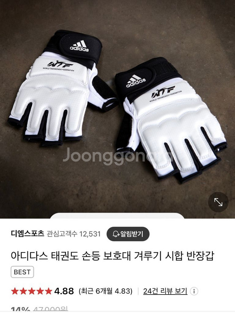 아디다스 태권도 손발보호대 L사이즈--3