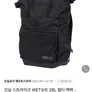 오닐 스트라이크 WET슈트 28L 멀티 백팩