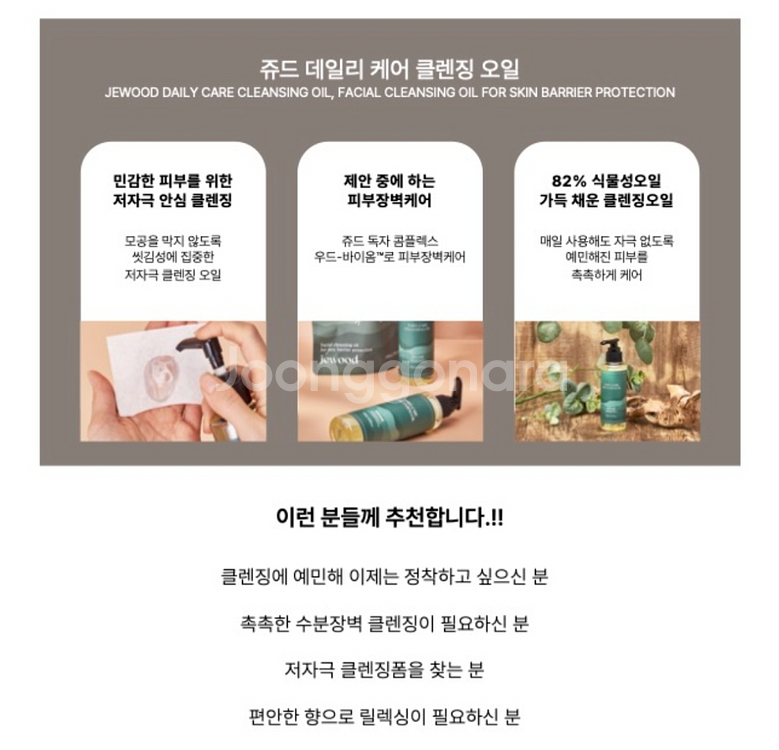 데일리 케어 클렌징오일<새제품>--2