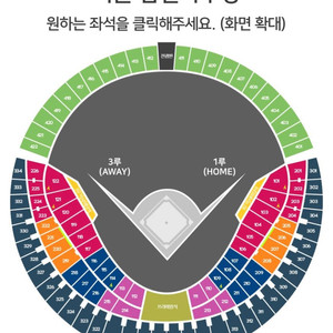 LG vs KT 1차전 3루 오렌지석 221 원가판매