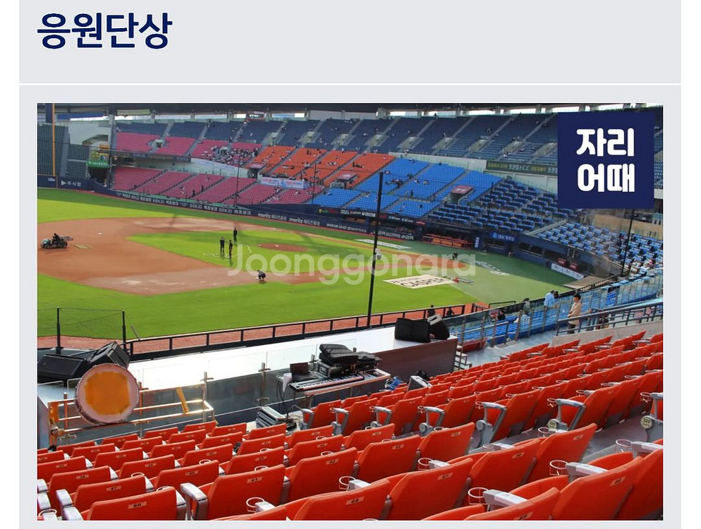 LG vs KT 1차전 3루 오렌지석 221 원가판매--4
