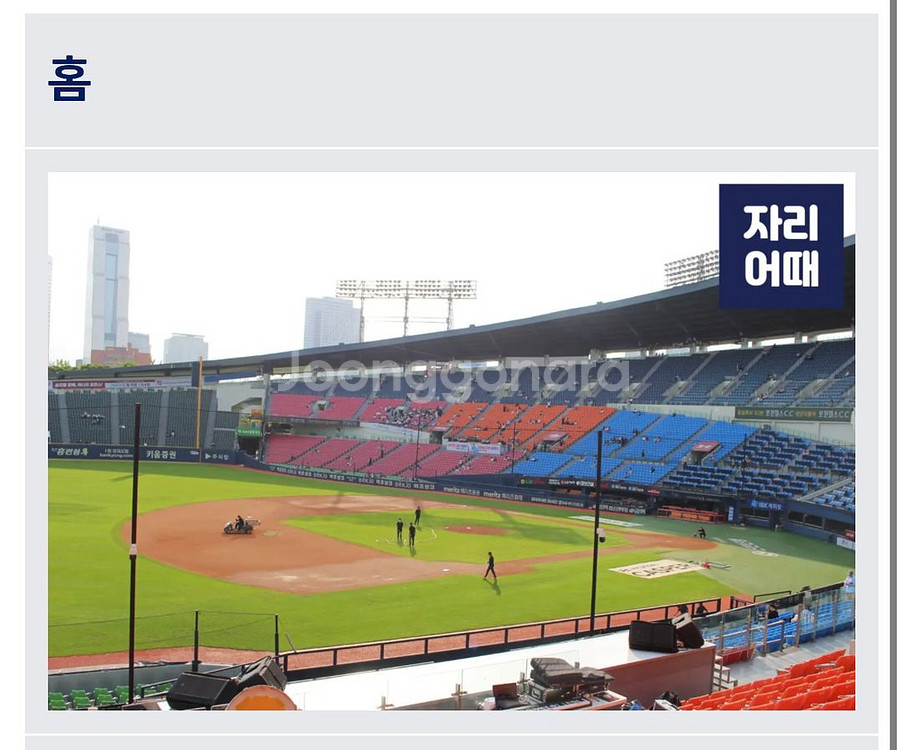 LG vs KT 1차전 3루 오렌지석 221 원가판매--1