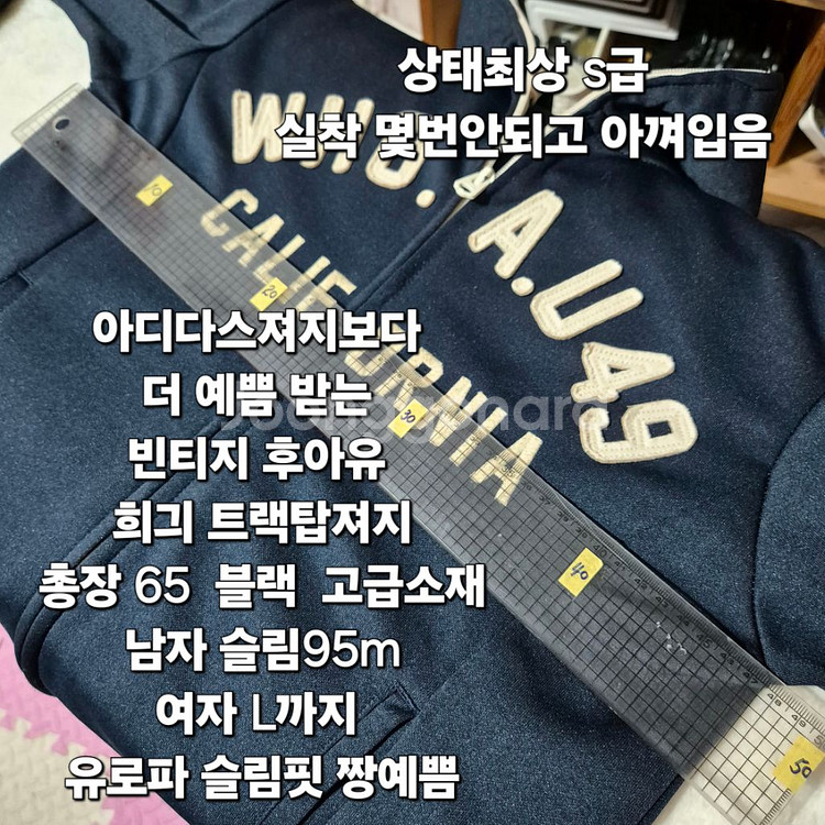 후아유 빈티지 져지 유로파 슬림핏 상태최상 남녀공용--3