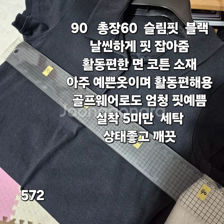 예쁜 코튼 카라 티셔츠 90 블랙 핏 겁나예쁨--3