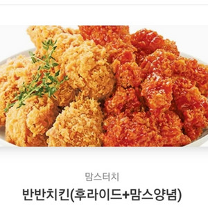 맘스터치반반