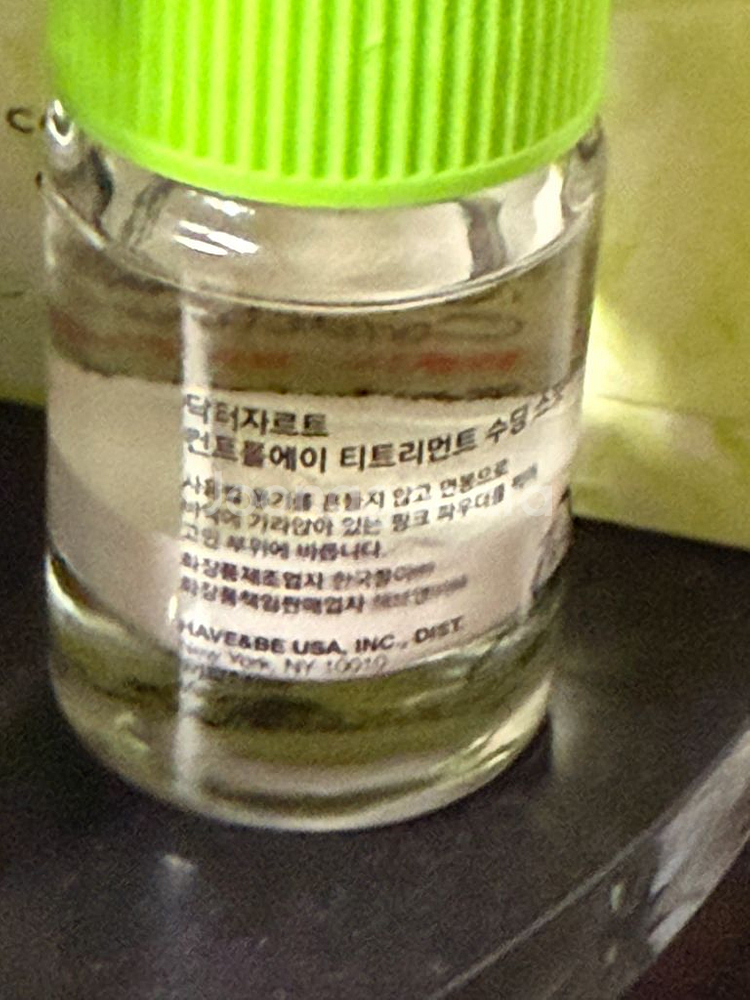 닥터자르트 티트리먼트 수딩 스팟&면봉32개--1