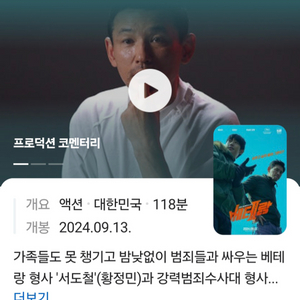 베테랑2 전용 2D cgv 영화관람권