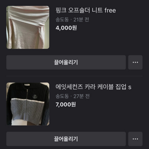 옷장정리 여성의류 3000~7000원