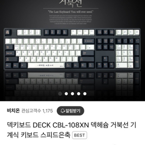 덱 거북선 은축 풀베열 LED+풀윤활