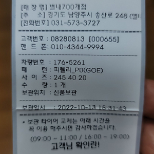 g80 goe 피렐리 245 40 r20 1개 신품