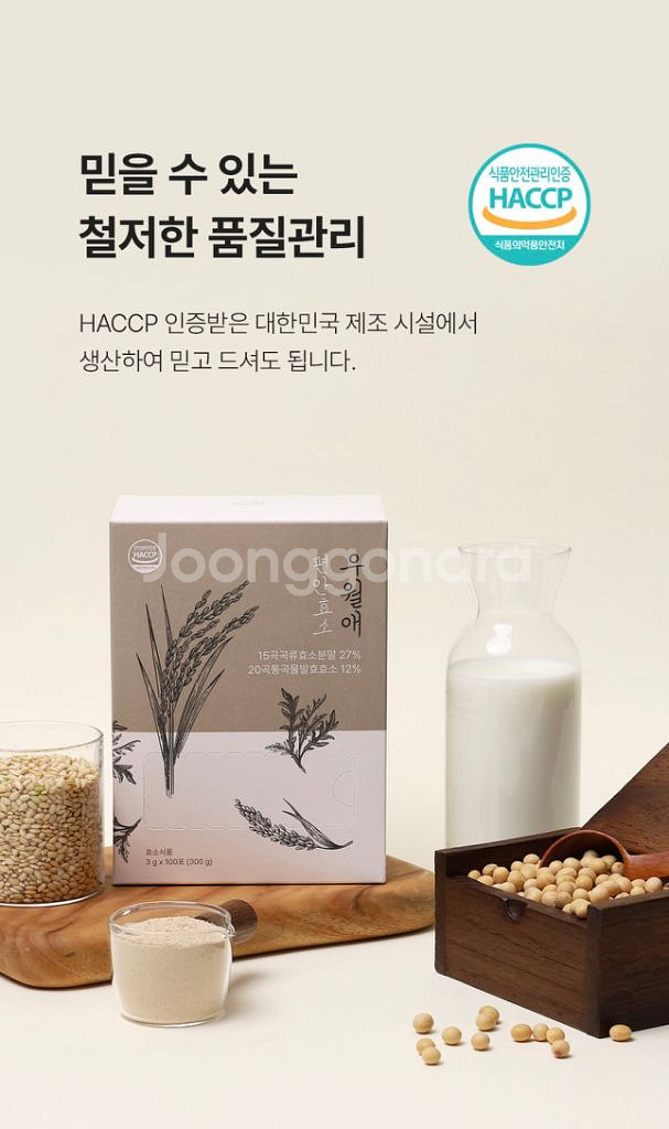 우월애 효소 미숫가루맛 (100포X1BOX) 4박스--2