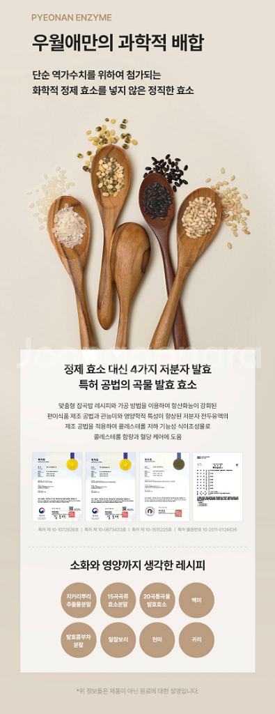 우월애 효소 미숫가루맛 (100포X1BOX) 4박스--4