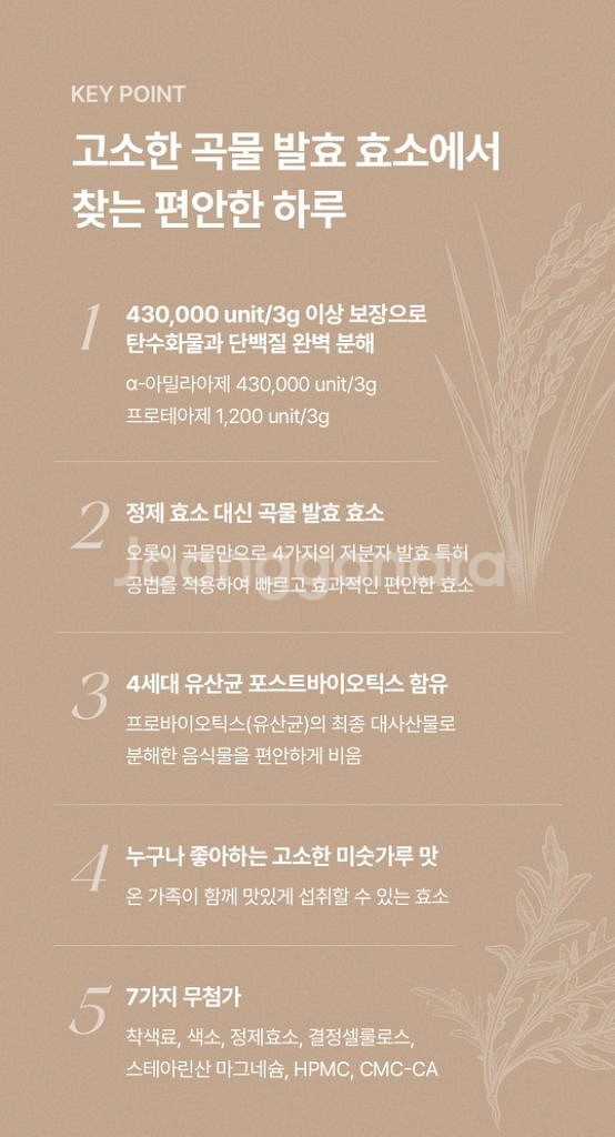 우월애 효소 미숫가루맛 (100포X1BOX) 4박스--6