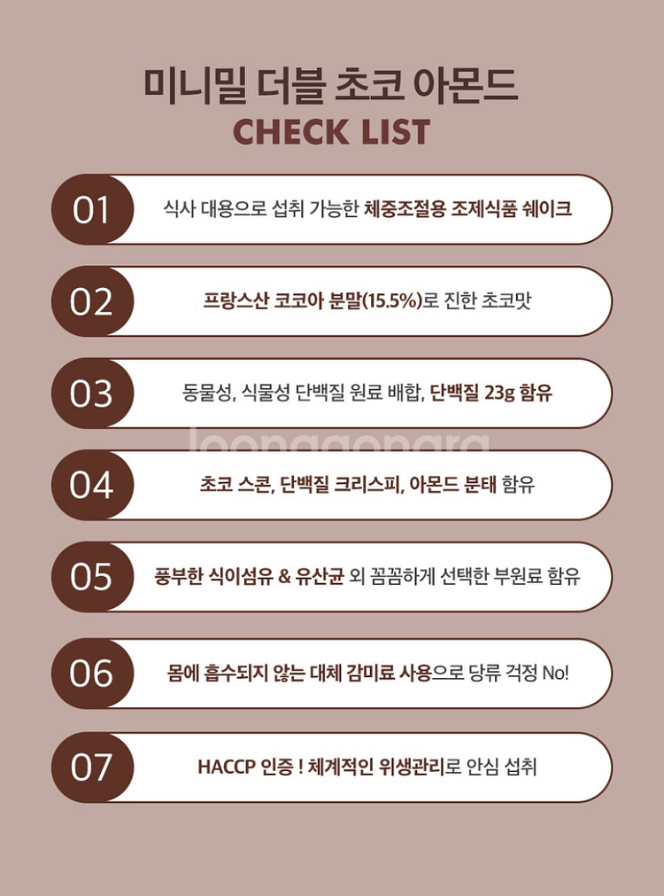 니씨드 미니밀 더블 초코 아몬드 (50gX7ea) 3개--4