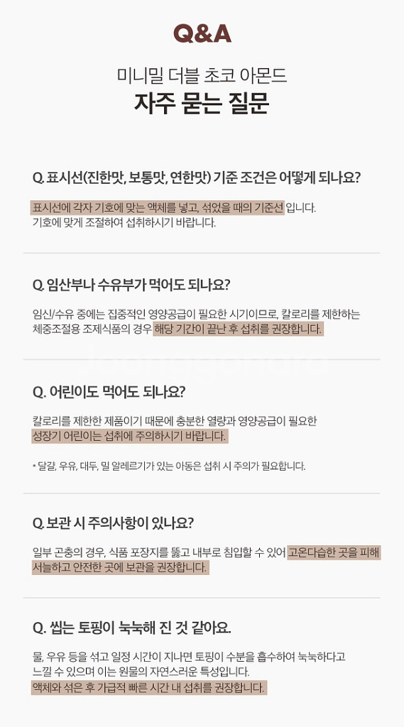 니씨드 미니밀 더블 초코 아몬드 (50gX7ea) 3개--7