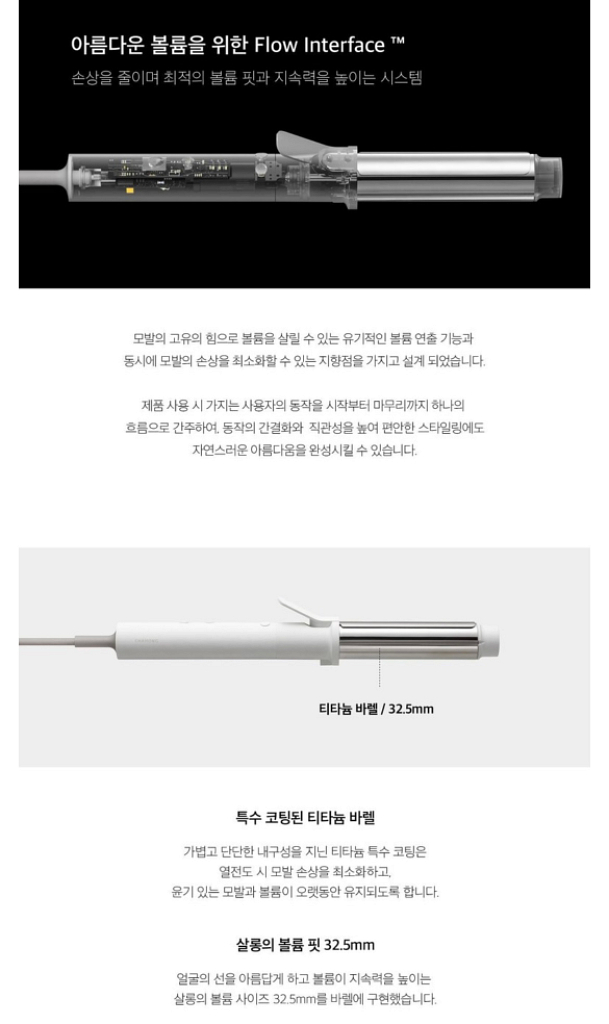 (박스o) 차홍 볼륨 컬러 스타일링기--2