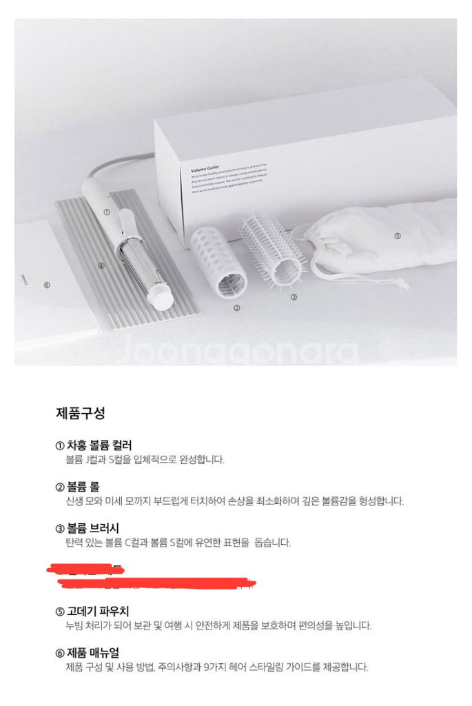 (박스o) 차홍 볼륨 컬러 스타일링기--1