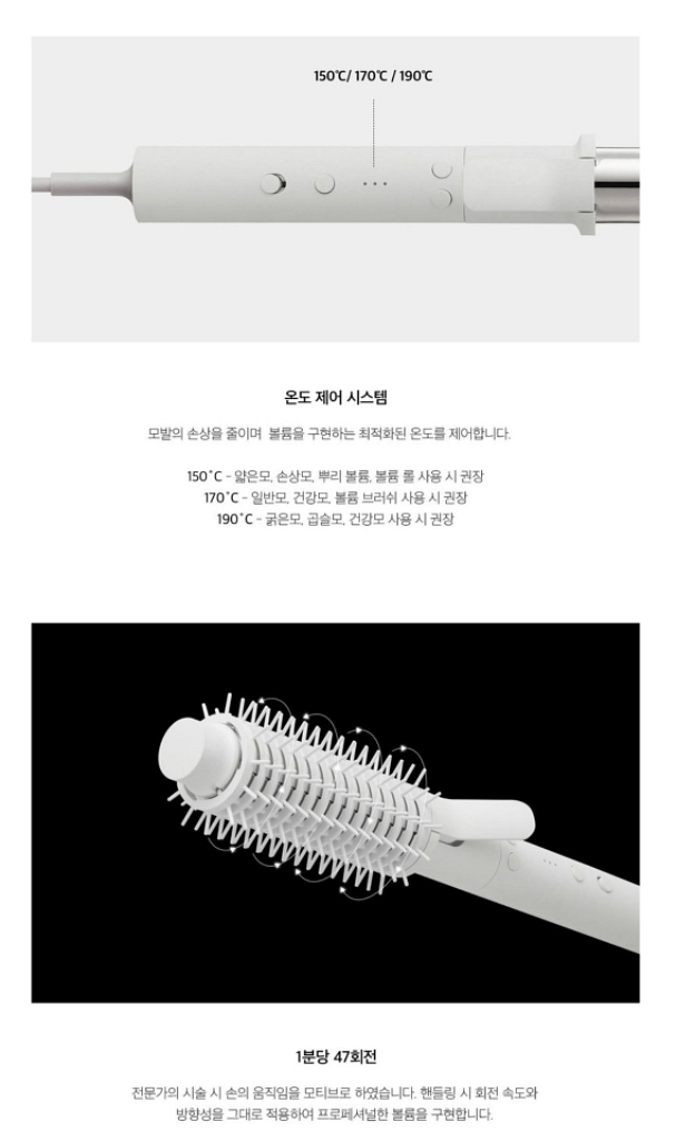 (박스o) 차홍 볼륨 컬러 스타일링기--5