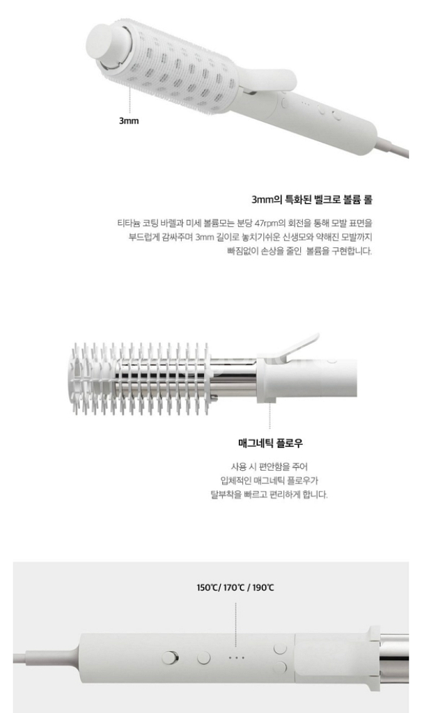 (박스o) 차홍 볼륨 컬러 스타일링기--3