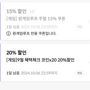 skt 원스토어 20% 쿠폰 팔아요