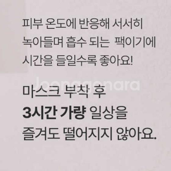 아로셀 슈퍼 콜라겐팩 43g 리뉴얼 최신상품--3