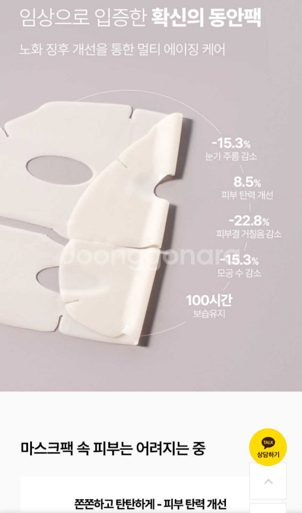 아로셀 슈퍼 콜라겐팩 43g 리뉴얼 최신상품--5