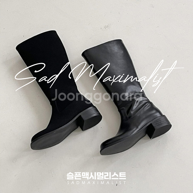 230~250 둥근코 통넓은 롱부츠 블랙_0156--1