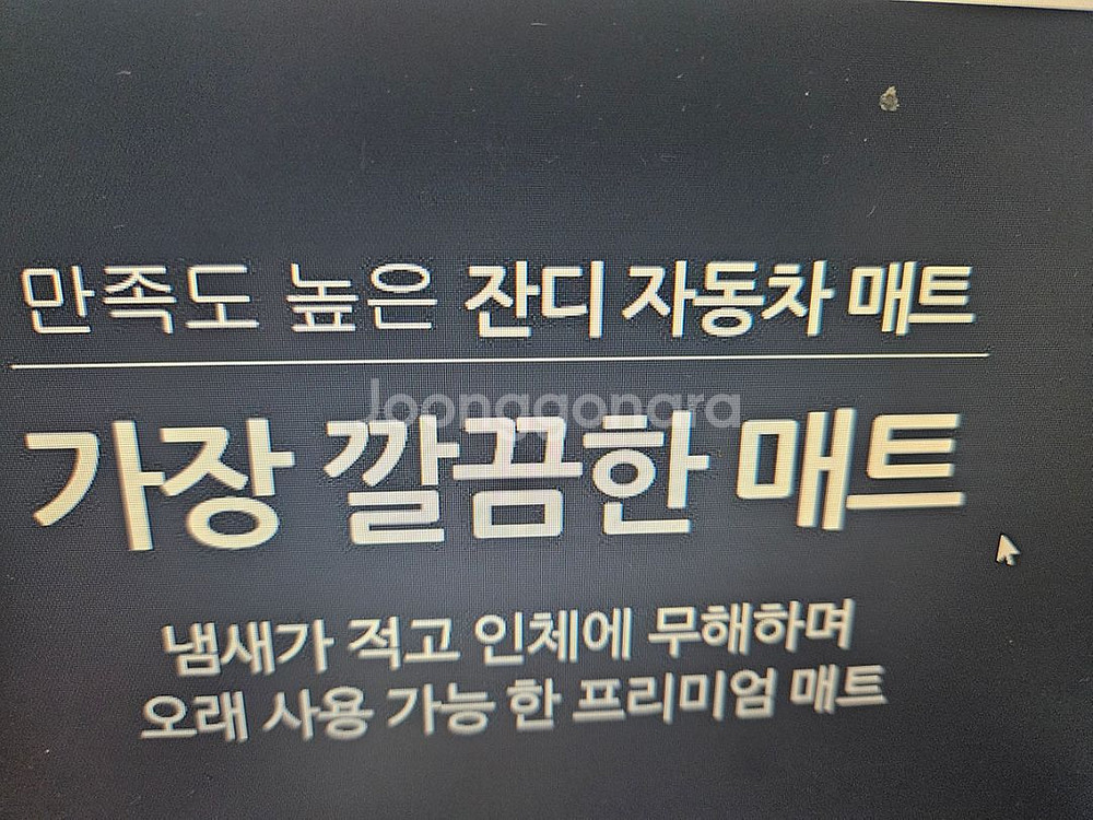자동차 잔디매트 차량용매트 바닥매트 택시용발판전차종판매--2