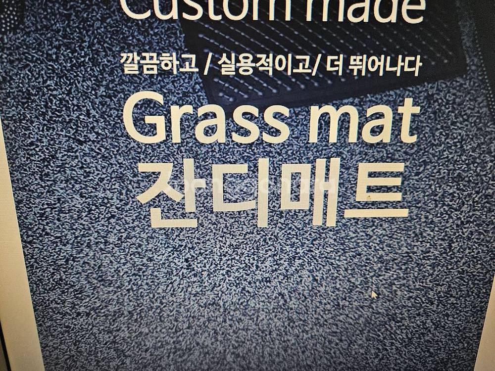 자동차 잔디매트 차량용매트 바닥매트 택시용발판전차종판매--4