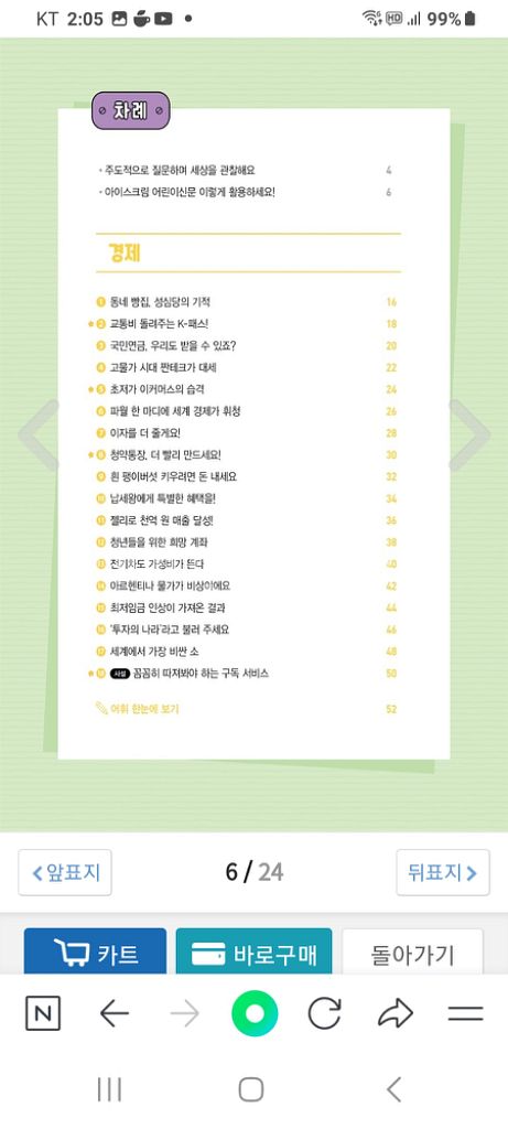 아이스크림어린이신문--1