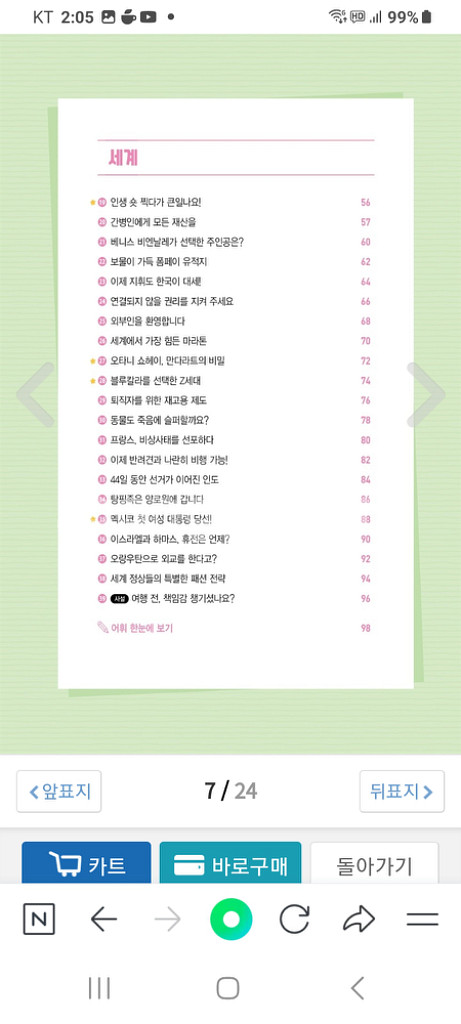 아이스크림어린이신문--2