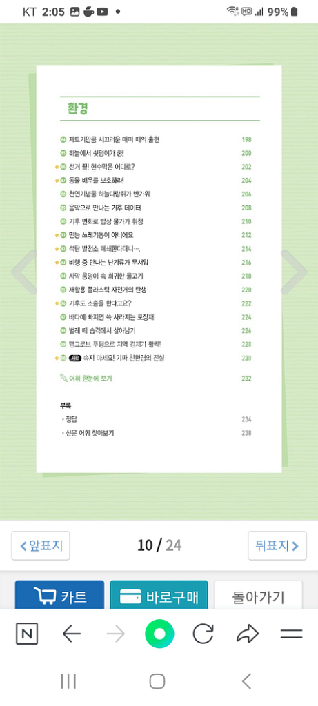 아이스크림어린이신문--5