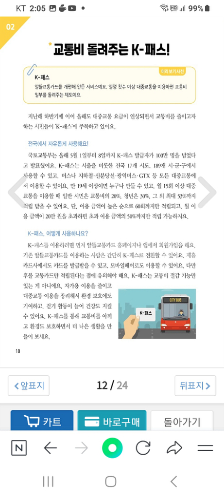 아이스크림어린이신문--6