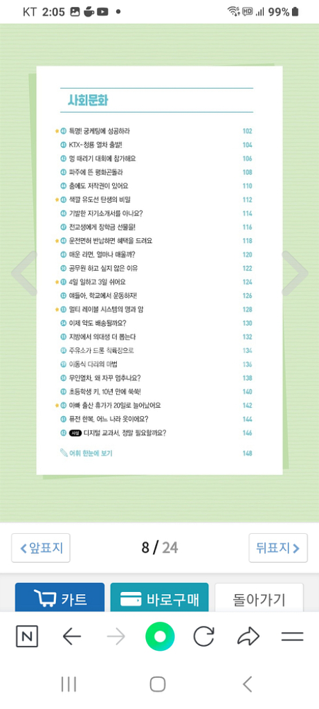 아이스크림어린이신문--3