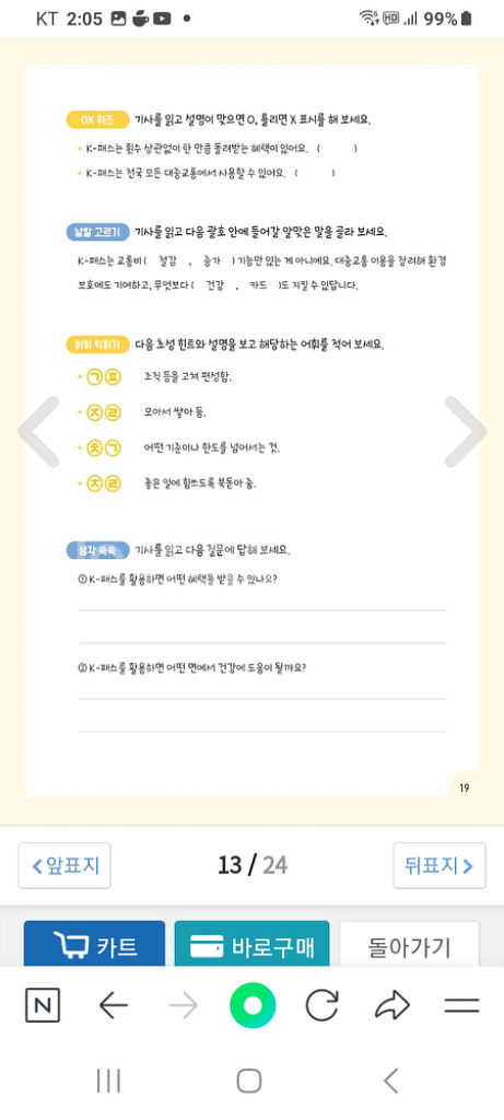아이스크림어린이신문--7