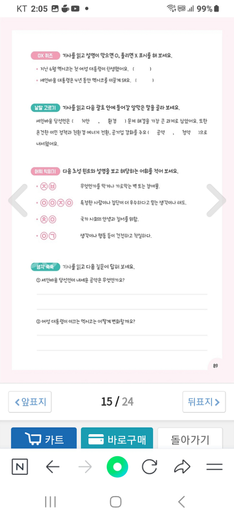 아이스크림어린이신문--9
