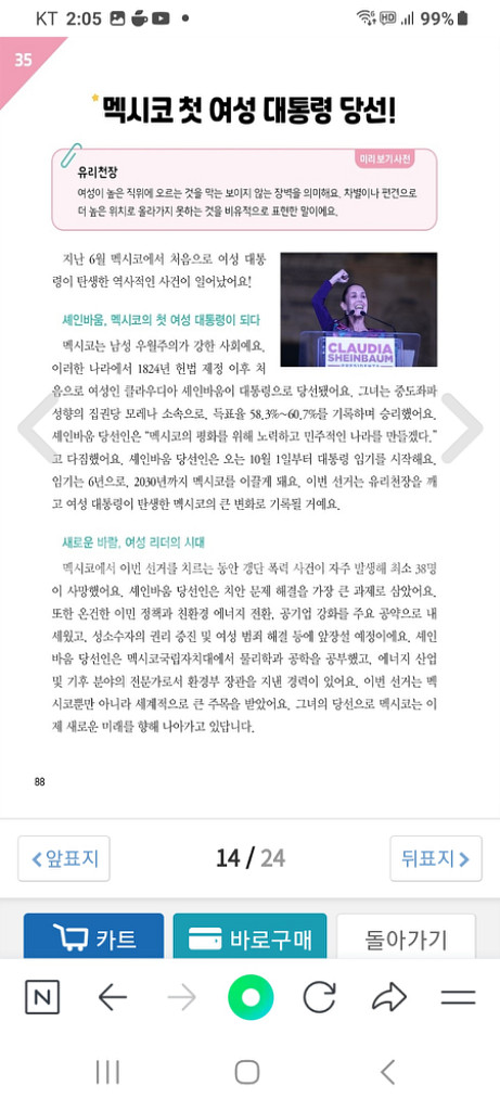 아이스크림어린이신문--8