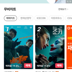 cgv 주말 성인 2인 관람권